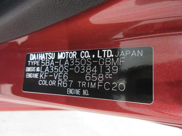 ミライースＬ　ＳＡ３７インチナビ　ＵＳＢ入力端子　Ｂｌｕｅｔｏｏｔｈ　オートライト　キーレスエントリー　アイドリングストップ　衝突被害軽減システム　レーンアシスト　オートマチックハイビーム　ティーゼットデオプラス（岡山県）の中古車