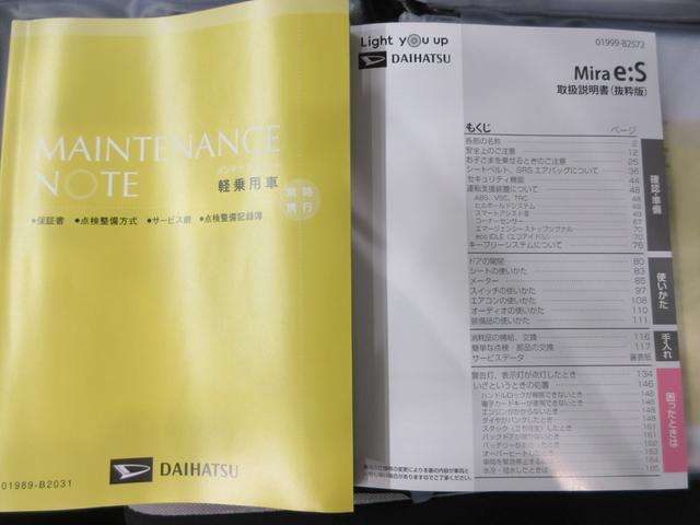 ミライースＬ　ＳＡ３７インチナビ　ＵＳＢ入力端子　Ｂｌｕｅｔｏｏｔｈ　オートライト　キーレスエントリー　アイドリングストップ　衝突被害軽減システム　レーンアシスト　オートマチックハイビーム　ティーゼットデオプラス（岡山県）の中古車