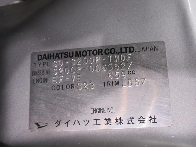 ハイゼットトラックツインカムスペシャルＭＴ５速　ラジオ　エアコン　パワーステアリング　ティーゼットデオプラス（岡山県）の中古車