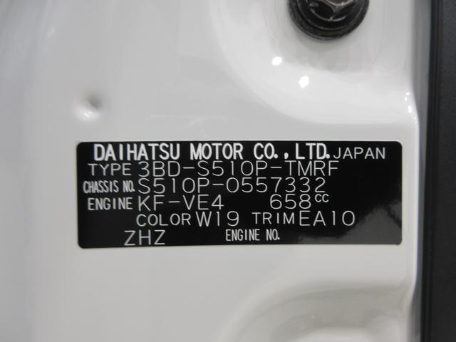 ハイゼットトラックスタンダード　農用スペシャルオートライト　４ＷＤ　ＭＴ５速　荷台作業灯　ＡＭ／ＦＭラジオ　エアコン　パワーステアリング　運転席エアバッグ　ＡＢＳ　衝突被害軽減システム　レーンアシスト　オートマチックハイビーム（岡山県）の中古車
