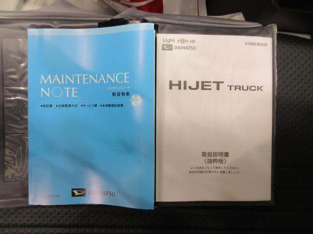 ハイゼットトラックスタンダード　農用スペシャルオートライト　４ＷＤ　ＭＴ５速　荷台作業灯　ＡＭ／ＦＭラジオ　エアコン　パワーステアリング　運転席エアバッグ　ＡＢＳ　衝突被害軽減システム　レーンアシスト　オートマチックハイビーム（岡山県）の中古車