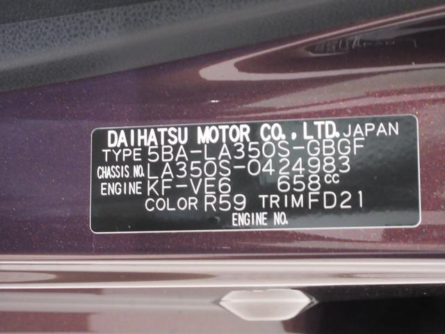 ミライースＸ　ＳＡ３ＬＥＤヘッドランプ　オートライト　キーレスエントリー　アイドリングストップ　ＣＤチューナー　電動格納式ドアミラー　衝突被害軽減システム　レーンアシスト　オートマチックハイビーム　ティーゼットデオプラス（岡山県）の中古車