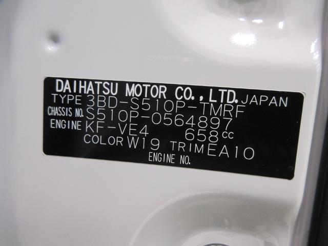 ハイゼットトラックスタンダード　農用スペシャルオートライト　４ＷＤ　ＭＴ５速　荷台作業灯　ＡＭ／ＦＭラジオ　エアコン　パワーステアリング　運転席エアバッグ　ＡＢＳ　衝突被害軽減システム　レーンアシスト　オートマチックハイビーム（岡山県）の中古車