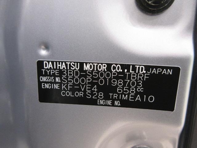 ハイゼットトラックスタンダードオートライト　アイドリングストップ　ＡＭ／ＦＭラジオ　エアコン　パワーステアリング　運転席エアバッグ　ＡＢＳ　衝突被害軽減システム　レーンアシスト　オートマチックハイビーム（岡山県）の中古車