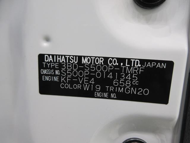 ハイゼットトラックスタンダードＭＴ５速　オートライト　アイドリングストップ　ＡＭ／ＦＭラジオ　エアコン　パワーステアリング　運転席エアバッグ　ＡＢＳ　ティーゼットデオプラス（岡山県）の中古車