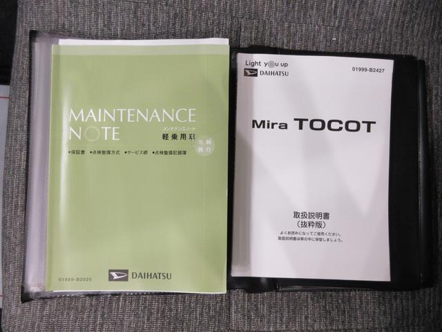 ミラトコットＬ　ＳＡ３キーレスエントリー　アイドリングストップ　ＣＤチューナー　衝突被害軽減システム　レーンアシスト　オートマチックハイビーム　ティーゼットデオプラス（岡山県）の中古車