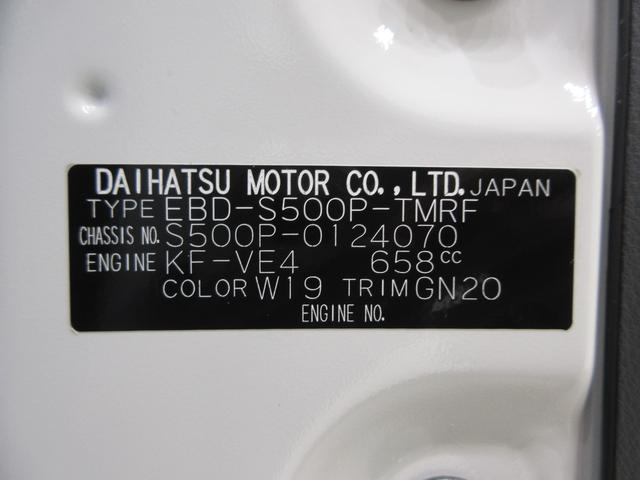 ハイゼットトラックスタンダード　ＳＡ３ｔＬＥＤヘッドランプ　ＭＴ５速　エアコン　パワーステアリング　パワーウィンドウ　運転席エアバッグ　ＡＢＳ　衝突被害軽減システム　レーンアシスト　ティーゼットデオプラス（岡山県）の中古車