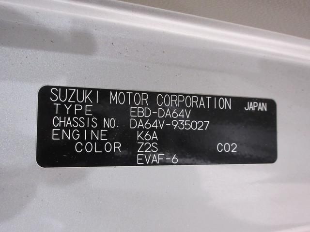エブリイＰＡ両側スライドドア　ＡＭ／ＦＭラジオ　エアコン　パワーステアリング　運転席エアバッグ　ティーゼットデオプラス（岡山県）の中古車