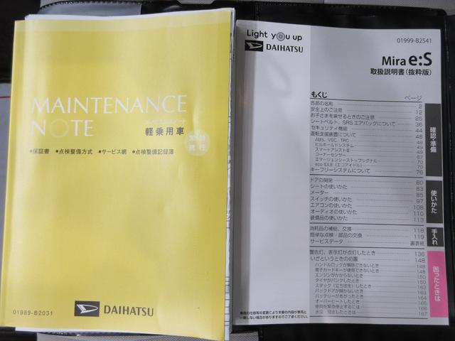 ミライースＧ　ＳＡ３ＬＥＤヘッドランプ　シートヒーター　オートライト　キーフリー　アイドリングストップ　ＣＤチューナー　電動格納式ドアミラー　衝突被害軽減システム　レーンアシスト　オートマチックハイビーム（岡山県）の中古車
