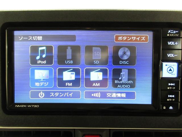 ムーヴキャンバスストライプスＧバックモニター　７インチナビ　両側パワースライドドア　シートヒーター　ＵＳＢ入力端子　Ｂｌｕｅｔｏｏｔｈ　ホッとカップホルダー　オートライト　キーフリー　ティーゼットデオプラス　エコアイドル非装着車（岡山県）の中古車