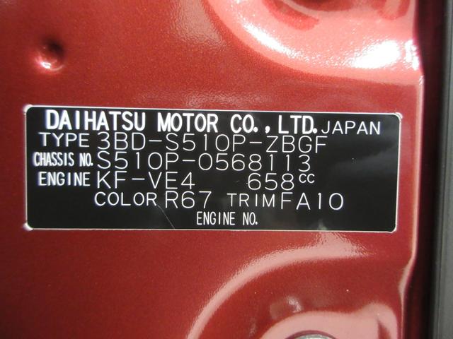 ハイゼットトラックジャンボエクストラＬＥＤヘッドランプ　４ＷＤ　荷台作業灯　オートライト　キーフリー　アイドリングストップ　バックモニター　ナビ　ドライブレコーダー　ＵＳＢ入力端子　Ｂｌｕｅｔｏｏｔｈ　電動格納式ドアミラー（岡山県）の中古車