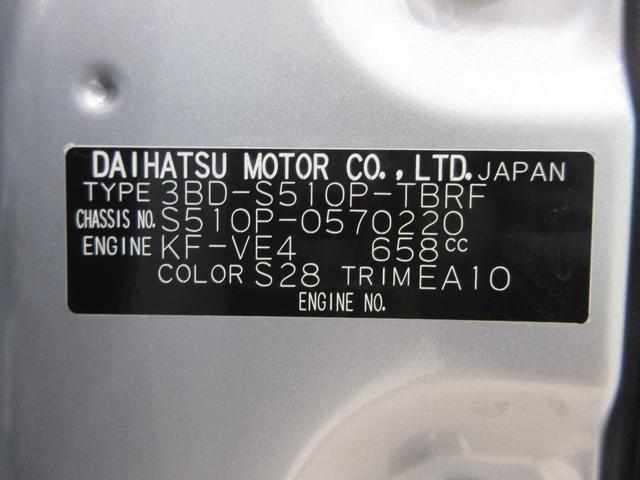 ハイゼットトラックスタンダード　農用スペシャルオートライト　４ＷＤ　荷台作業灯　ＡＭ／ＦＭラジオ　エアコン　パワーステアリング　運転席エアバッグ　ＡＢＳ　衝突被害軽減システム　レーンアシスト　オートマチックハイビーム　ティーゼットデオプラス（岡山県）の中古車