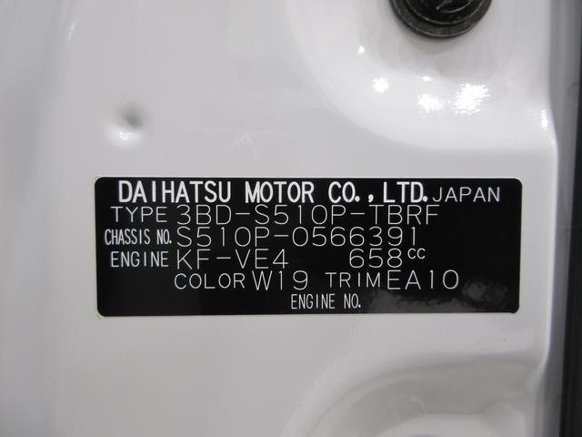 ハイゼットトラックスタンダード　農用スペシャルオートライト　４ＷＤ　荷台作業灯　ＡＭ／ＦＭラジオ　エアコン　パワーステアリング　運転席エアバッグ　ＡＢＳ　衝突被害軽減システム　レーンアシスト　オートマチックハイビーム　ティーゼットデオプラス（岡山県）の中古車