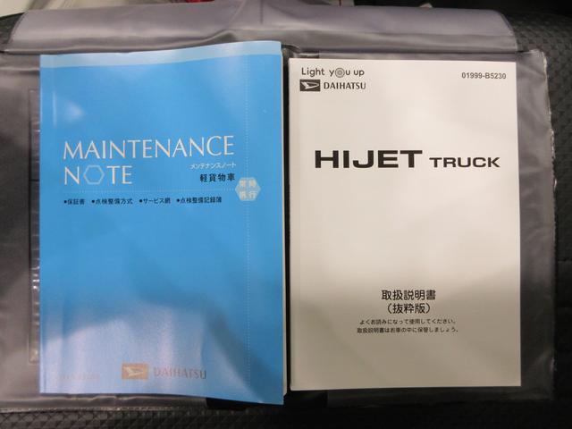 ハイゼットトラックスタンダード　農用スペシャルオートライト　４ＷＤ　荷台作業灯　ＡＭ／ＦＭラジオ　エアコン　パワーステアリング　運転席エアバッグ　ＡＢＳ　衝突被害軽減システム　レーンアシスト　オートマチックハイビーム　ティーゼットデオプラス（岡山県）の中古車