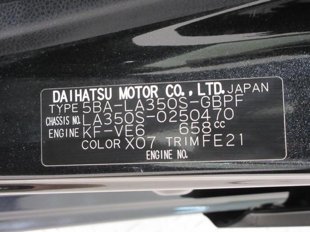 ミライースＧ　ＳＡ３ＬＥＤヘッドランプ　シートヒーター　オートライト　キーフリー　アイドリングストップ　電動格納式ドアミラー　衝突被害軽減システム　レーンアシスト　オートマチックハイビーム　ティーゼットデオプラス（岡山県）の中古車