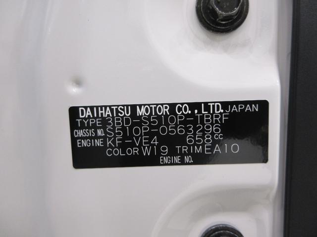 ハイゼットトラックスタンダード　農用スペシャルオートライト　４ＷＤ　荷台作業灯　ＡＭ／ＦＭラジオ　エアコン　パワーステアリング　運転席エアバッグ　ＡＢＳ　衝突被害軽減システム　レーンアシスト　オートマチックハイビーム　ティーゼットデオプラス（岡山県）の中古車