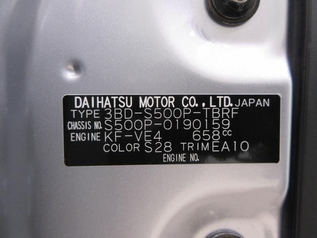 ハイゼットトラックスタンダードオートライト　アイドリングストップ　ＡＭ／ＦＭラジオ　エアコン　パワーステアリング　運転席エアバッグ　ＡＢＳ　衝突被害軽減システム　レーンアシスト　オートマチックハイビーム　ティーゼットデオプラス（岡山県）の中古車