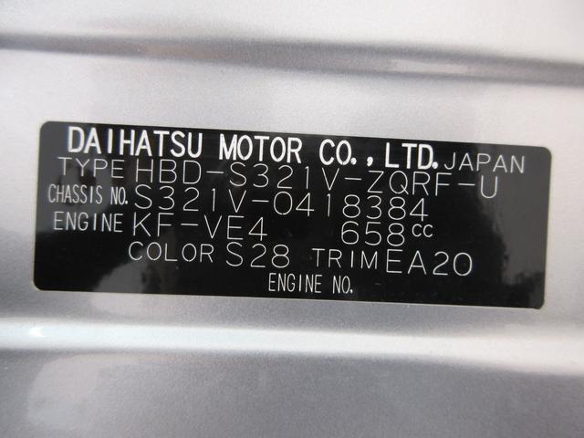 ハイゼットカーゴスペシャルクリーン　ＳＡ３両側スライドドア　アイドリングストップ　衝突被害軽減システム　レーンアシスト　オートマチックハイビーム　エアコン　パワーステアリング　運転席エアバッグ　ＡＢＳ　ティーゼットデオプラス（岡山県）の中古車