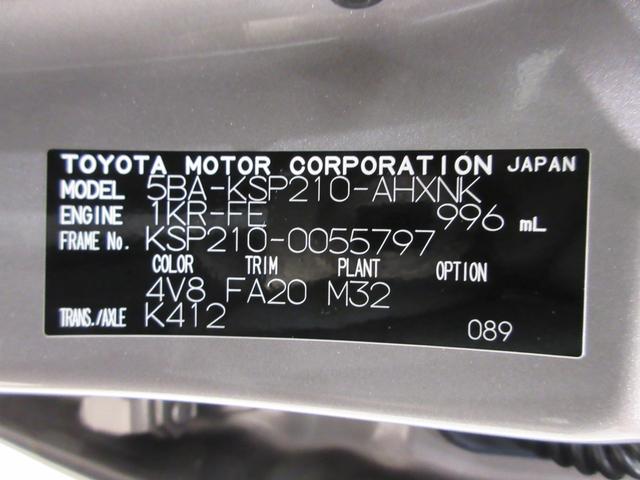 ヤリスＸオートライト　キーレスエントリー　ＵＳＢ入力端子　電動格納式ドアミラー　エアコン　パワーステアリング　パワーウィンドウ　運転席エアバッグ　ＡＢＳ　ティーゼットデオプラス（岡山県）の中古車