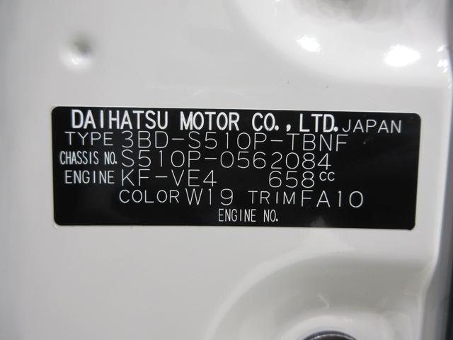 ハイゼットトラックエクストラＬＥＤヘッドランプ　４ＷＤ　荷台作業灯　キーフリー　ＣＤチューナー　電動格納式ドアミラー　衝突被害軽減システム　レーンアシスト　オートマチックハイビーム　ティーゼットデオプラス（岡山県）の中古車