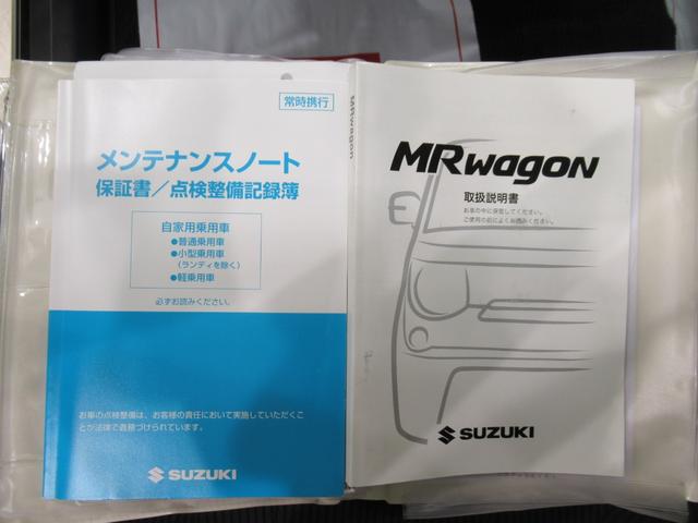 ＭＲワゴン１０ｔｈアニバーサリー　リミテッドキーフリー　電動格納式ドアミラー　エアコン　パワーステアリング　パワーウィンドウ　運転席エアバッグ　ＡＢＳ　ティーゼットデオプラス（岡山県）の中古車