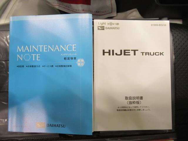 ハイゼットトラックスタンダード　農用スペシャル４ＷＤ　ＭＴ５速　荷台作業灯　ＡＭ／ＦＭラジオ　オートライト　アイドリングストップ　衝突被害軽減システム　レーンアシスト　オートマチックハイビーム　ティーゼットデオプラス（岡山県）の中古車
