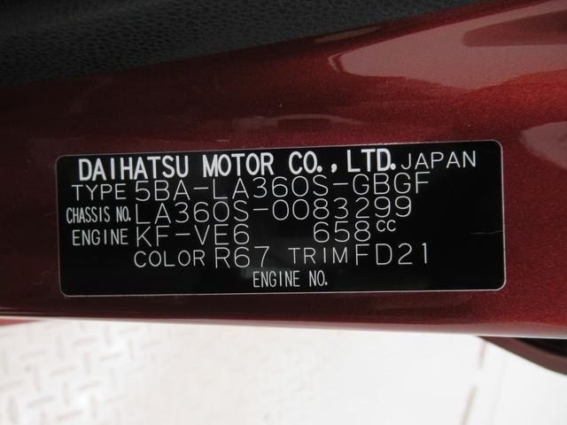 ミライースＸ　ＳＡ３ＬＥＤヘッドランプ　オートライト　キーレスエントリー　アイドリングストップ　ＣＤチューナー　電動格納式ドアミラー　衝突被害軽減システム　レーンアシスト　オートマチックハイビーム　ティーゼットデオプラス（岡山県）の中古車