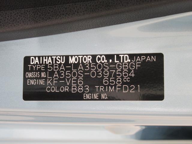 ミライースＸリミテッド　ＳＡ３ＬＥＤヘッドランプ　オバックモニター　７インチナビ　ＵＳＢ入力端子　Ｂｌｕｅｔｏｏｔｈ　オートライト　キーレスエントリー　アイドリングストップ　電動格納式ドアミラー　ティーゼットデオプラス（岡山県）の中古車