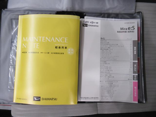 ミライースＬ　ＳＡ３オートライト　キーレスエントリー　アイドリングストップ　ＣＤチューナー　衝突被害軽減システム　レーンアシスト　オートマチックハイビーム　ティーゼットデオプラス（岡山県）の中古車