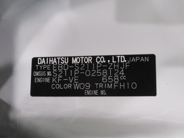 ハイゼットトラックジャンボ４ＷＤ　ＡＭ／ＦＭラジオ　キーレスエントリー　エアコン　パワーステアリング　パワーウィンドウ　ティーゼットデオプラス（岡山県）の中古車
