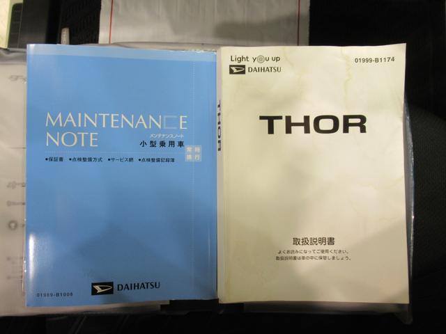 トールカスタムG SA2両側パワースライドドア オートライト キーフリー アイドリングストップ USB入力端子 電動格納式ドアミラー 衝突被害軽減システム レーンアシスト ティーゼットデオプラス(岡山県)の中古車