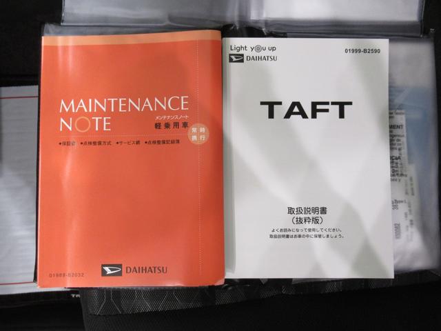 タフトＧ　クロムベンチャーパノラマモニター　７インチナビ　ドライブレコーダー　シートヒーター　ＵＳＢ入力端子　Ｂｌｕｅｔｏｏｔｈ　オートライト　キーフリー　アイドリングストップ　電動パーキングブレーキ　ティーゼットデオプラス（岡山県）の中古車