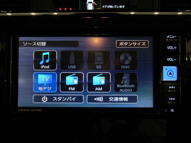 トールカスタムＧパノラマモニター　７インチナビ　ドライブレコーダー　両側パワースライドドア　ＵＳＢ入力端子　Ｂｌｕｅｔｏｏｔｈ　オートライト　キーフリー　アイドリングストップ　ティーゼットデオプラス（岡山県）の中古車