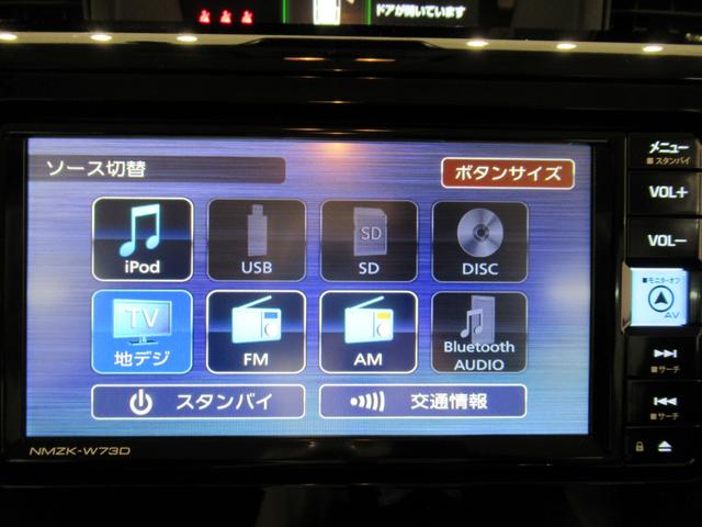トールカスタムGターボパノラマモニター 7インチナビ ドライブレコーダー 両側パワースライドドア USB入力端子 Bluetooth オートライト キーフリー アイドリングストップ ティーゼットデオプラス(岡山県)の中古車