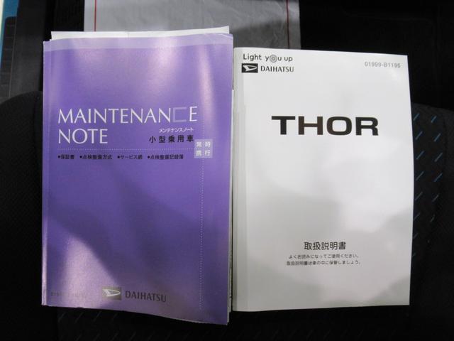 トールカスタムG両側パワースライドドア オートライト キーフリー アイドリングストップ パノラマモニター ナビ USB入力端子 Bluetooth 衝突被害軽減システム レーンアシスト オートマチックハイビーム(岡山県)の中古車