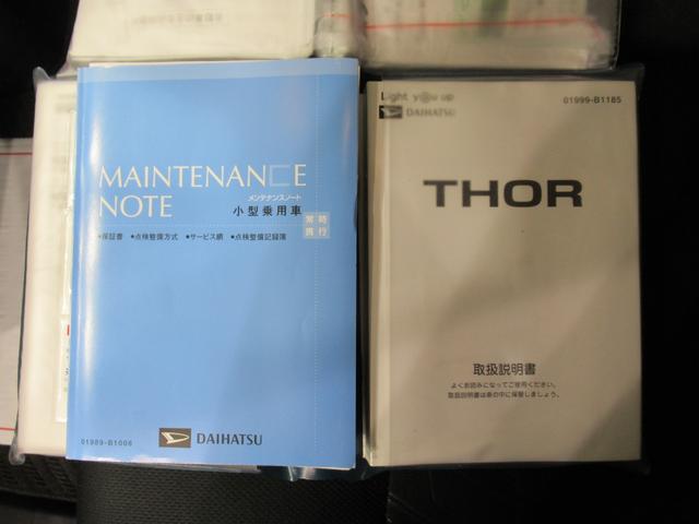 トールカスタムGリミテッド SA3シートヒーター 両側パワースライドドア オートライト キーフリー アイドリングストップ USB入力端子 衝突被害軽減システム レーンアシスト オートマチックハイビーム ティーゼットデオプラス(岡山県)の中古車