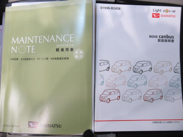 ムーヴキャンバスＧメイクアップリミテッド　ＳＡ３両側パワースライドドア　オートライト　キーフリー　アイドリングストップ　パノラマモニター　ナビ　ドライブレコーダー　ＵＳＢ入力端子　Ｂｌｕｅｔｏｏｔｈ　ティーゼットデオプラス（岡山県）の中古車