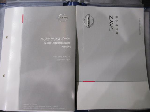 デイズハイウェイスターＸ　Ｖセレクション＋セーフティ２キーフリー　アイドリングストップ　電動格納式ドアミラー　エアコン　パワーステアリング　パワーウィンドウ　運転席エアバッグ　ＡＢＳ　ティーゼットデオプラス（岡山県）の中古車
