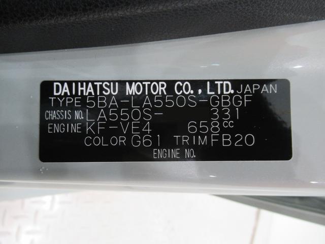 ミラトコットX SA3キーフリー アイドリングストップ バックモニター ナビ USB入力端子 Bluetooth 電動格納式ドアミラー 衝突被害軽減システム レーンアシスト オートマチックハイビーム ティーゼットデオプラス(岡山県)の中古車