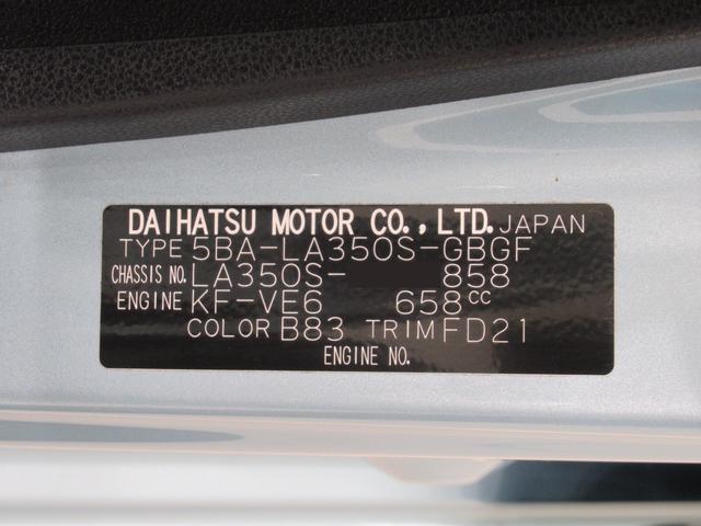 ミライースX SA3LEDヘッドランプ オートライト キーレスエントリー アイドリングストップ 電動格納式ドアミラー 衝突被害軽減システム レーンアシスト オートマチックハイビーム ティーゼットデオプラス(岡山県)の中古車