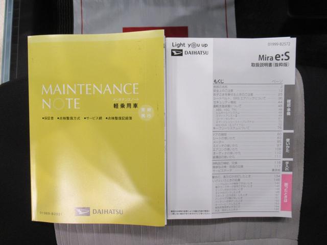 ミライースX SA3LEDヘッドランプ オートライト キーレスエントリー アイドリングストップ 電動格納式ドアミラー 衝突被害軽減システム レーンアシスト オートマチックハイビーム ティーゼットデオプラス(岡山県)の中古車