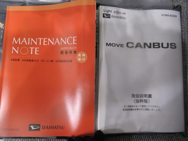ムーヴキャンバスストライプスGターボパノラマモニター 7インチナビ 両側パワースライドドア シートヒーター USB入力端子 Bluetooth ホッとカップホルダー オートライト キーフリー アイドリングストップ ティーゼットデオプラス(岡山県)の中古車