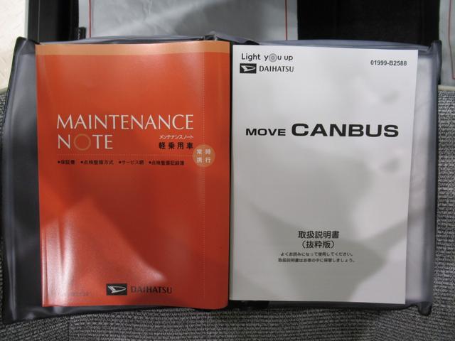 ムーヴキャンバスストライプスＧバックモニター　７インチナビ　ドライブレコーダー　両側パワースライドドア　シートヒーター　ＵＳＢ入力端子　Ｂｌｕｅｔｏｏｔｈ　ホッとカップホルダー　オートライト　キーフリー　アイドリングストップ（岡山県）の中古車