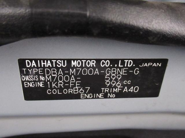 パッソＸ　Ｇパッケージオートライト　キーフリー　アイドリングストップ　電動格納式ドアミラー　エアコン　パワーステアリング　パワーウィンドウ　運転席エアバッグ　ＡＢＳ　ティーゼットデオプラス（岡山県）の中古車