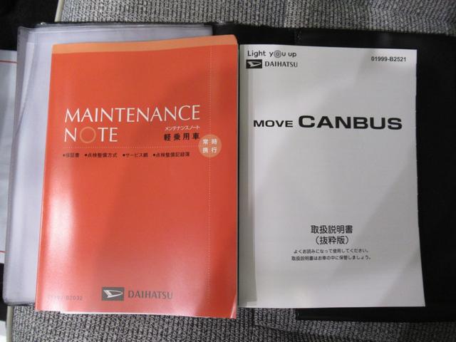 ムーヴキャンバスストライプスＧシートヒーター　両側パワースライドドア　オートライト　キーフリー　アイドリングストップ　バックモニター　ディスプレイオーディオ　ＵＳＢ入力端子　Ｂｌｕｅｔｏｏｔｈ　ホッとカップホルダー（岡山県）の中古車