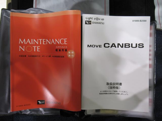 ムーヴキャンバスセオリーGパノラマモニター 7インチナビ 両側パワースライドドア シートヒーター USB入力端子 Bluetooth ホッとカップホルダー オートライト キーフリー アイドリングストップ ティーゼットデオプラス(岡山県)の中古車