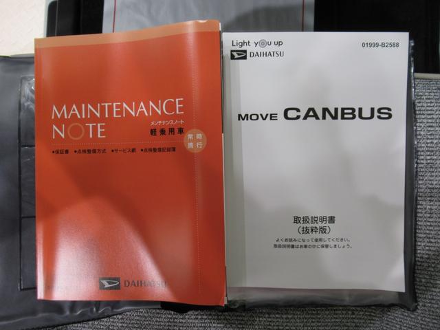 ムーヴキャンバスストライプスGターボパノラマモニター 9インチディスプレイオーディオ 両側パワースライドドア シートヒーター USB入力端子 Bluetooth ホッとカップホルダー オートライト キーフリー アイドリングストップ(岡山県)の中古車