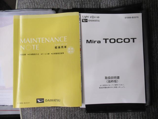 ミラトコットＧ　ＳＡ３シートヒーター　オートライト　キーフリー　アイドリングストップ　パノラマモニター　ナビ　ＵＳＢ入力端子　Ｂｌｕｅｔｏｏｔｈ　衝突被害軽減システム　レーンアシスト　オートマチックハイビーム（岡山県）の中古車