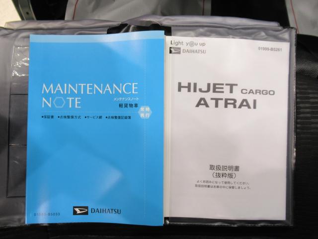 ハイゼットカーゴデラックスＡＭ／ＦＭラジオ　両側スライドドア　オートライト　キーレスエントリー　アイドリングストップ　衝突被害軽減システム　レーンアシスト　オートマチックハイビーム　ティーゼットデオプラス（岡山県）の中古車