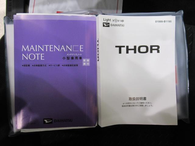 トールカスタムＧ両側パワースライドドア　オートライト　キーフリー　アイドリングストップ　バックモニター　ナビ　ドライブレコーダー　ＵＳＢ入力端子　Ｂｌｕｅｔｏｏｔｈ　ティーゼットデオプラス（岡山県）の中古車